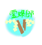 使いやすい人狼ゲームスタンプ（個別スタンプ：3）
