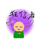使いやすい人狼ゲームスタンプ（個別スタンプ：9）