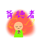 使いやすい人狼ゲームスタンプ（個別スタンプ：10）