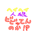 使いやすい人狼ゲームスタンプ（個別スタンプ：31）