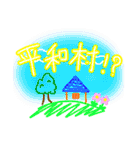 使いやすい人狼ゲームスタンプ（個別スタンプ：36）