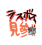いつメン用。（個別スタンプ：1）