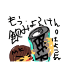 いつメン用。（個別スタンプ：5）