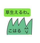 前衛的な「こはる」のスタンプ（個別スタンプ：34）