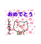 しんちゃんの名前スタンプ動く（個別スタンプ：3）