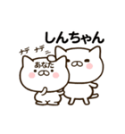 しんちゃんの名前スタンプ動く（個別スタンプ：12）