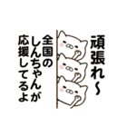 しんちゃんの名前スタンプ動く（個別スタンプ：18）