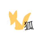 いきものと漢字（個別スタンプ：4）