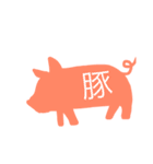 いきものと漢字（個別スタンプ：6）