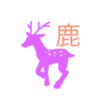 いきものと漢字（個別スタンプ：12）