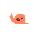 いきものと漢字（個別スタンプ：14）