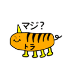 おかしな動物園（個別スタンプ：1）