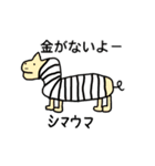 おかしな動物園（個別スタンプ：37）