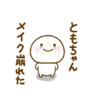 ともちゃんが使う名前スタンプだよ 2（個別スタンプ：11）