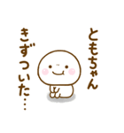 ともちゃんが使う名前スタンプだよ 2（個別スタンプ：12）