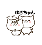 ゆきちゃんの名前スタンプ動く（個別スタンプ：12）