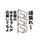 ゆきちゃんの名前スタンプ動く（個別スタンプ：18）