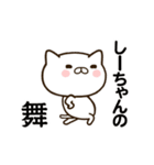 しーちゃんの名前スタンプ動く（個別スタンプ：4）