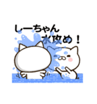 しーちゃんの名前スタンプ動く（個別スタンプ：11）