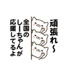 しーちゃんの名前スタンプ動く（個別スタンプ：18）