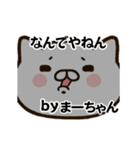 まーちゃんの名前スタンプ動く（個別スタンプ：5）