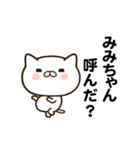 みみちゃんの名前スタンプ動く（個別スタンプ：1）