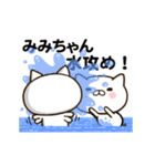 みみちゃんの名前スタンプ動く（個別スタンプ：11）