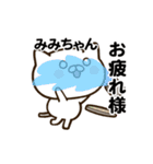 みみちゃんの名前スタンプ動く（個別スタンプ：16）