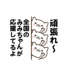 みみちゃんの名前スタンプ動く（個別スタンプ：18）