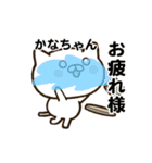 かなちゃんの名前スタンプ動く（個別スタンプ：16）