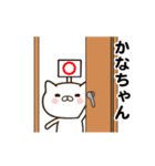 かなちゃんの名前スタンプ動く（個別スタンプ：23）