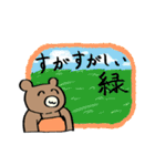 たつじんアルバイトのイカしたクマサン（個別スタンプ：32）