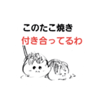 生きづらい腐女子と仲間たち（個別スタンプ：11）