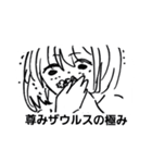 生きづらい腐女子と仲間たち（個別スタンプ：12）