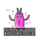 ▼けいちゃん▼名前スタンプfeat.ネコッチ（個別スタンプ：11）