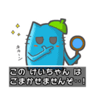 ▼けいちゃん▼名前スタンプfeat.ネコッチ（個別スタンプ：16）