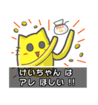 ▼けいちゃん▼名前スタンプfeat.ネコッチ（個別スタンプ：18）