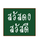 thai funny words（個別スタンプ：1）