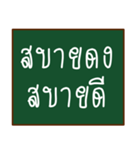 thai funny words（個別スタンプ：2）