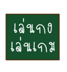 thai funny words（個別スタンプ：5）