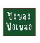 thai funny words（個別スタンプ：6）