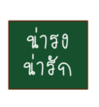 thai funny words（個別スタンプ：9）