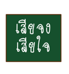 thai funny words（個別スタンプ：10）