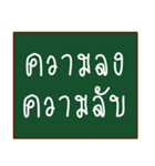 thai funny words（個別スタンプ：12）