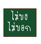 thai funny words（個別スタンプ：13）