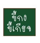 thai funny words（個別スタンプ：14）