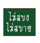 thai funny words（個別スタンプ：15）