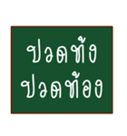 thai funny words（個別スタンプ：16）