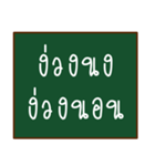 thai funny words（個別スタンプ：17）