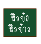 thai funny words（個別スタンプ：18）